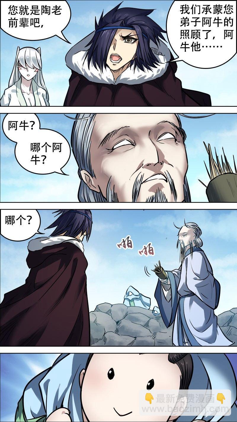 陆壹、隐者8