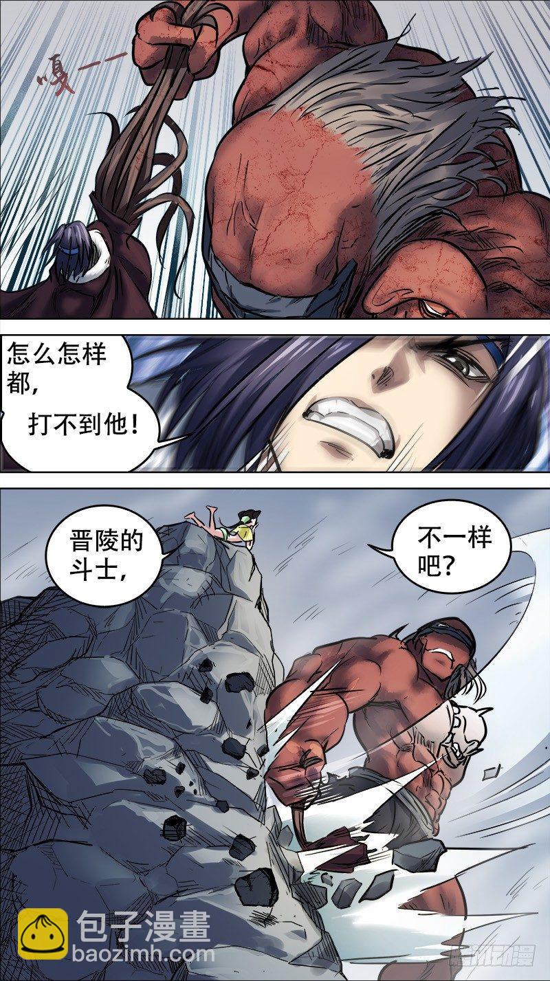 陆肆、差距4