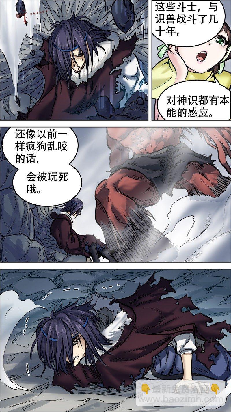 陆肆、差距5