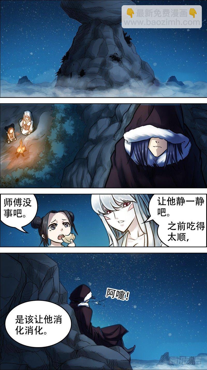 陆肆、差距7