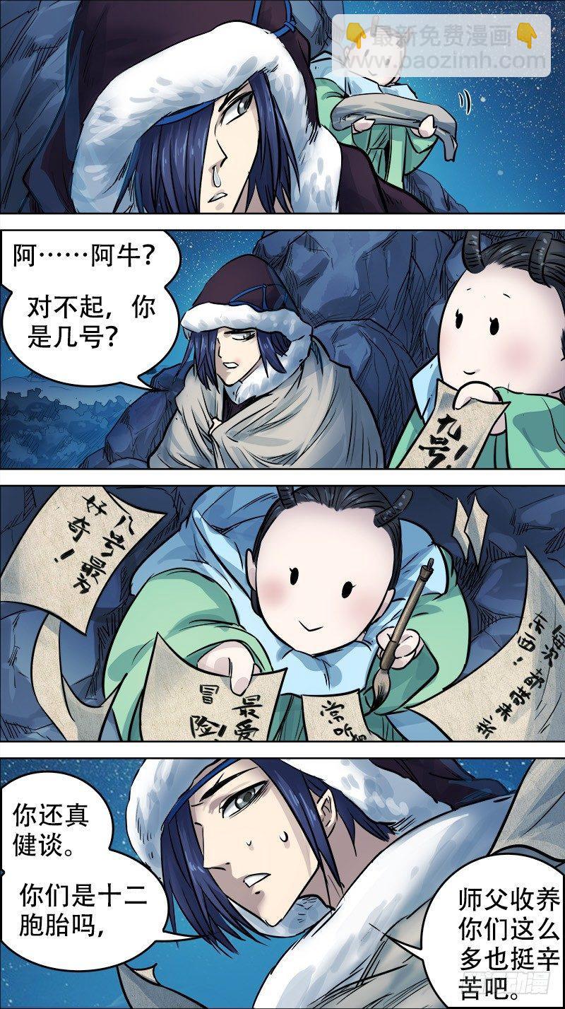 陆肆、差距8