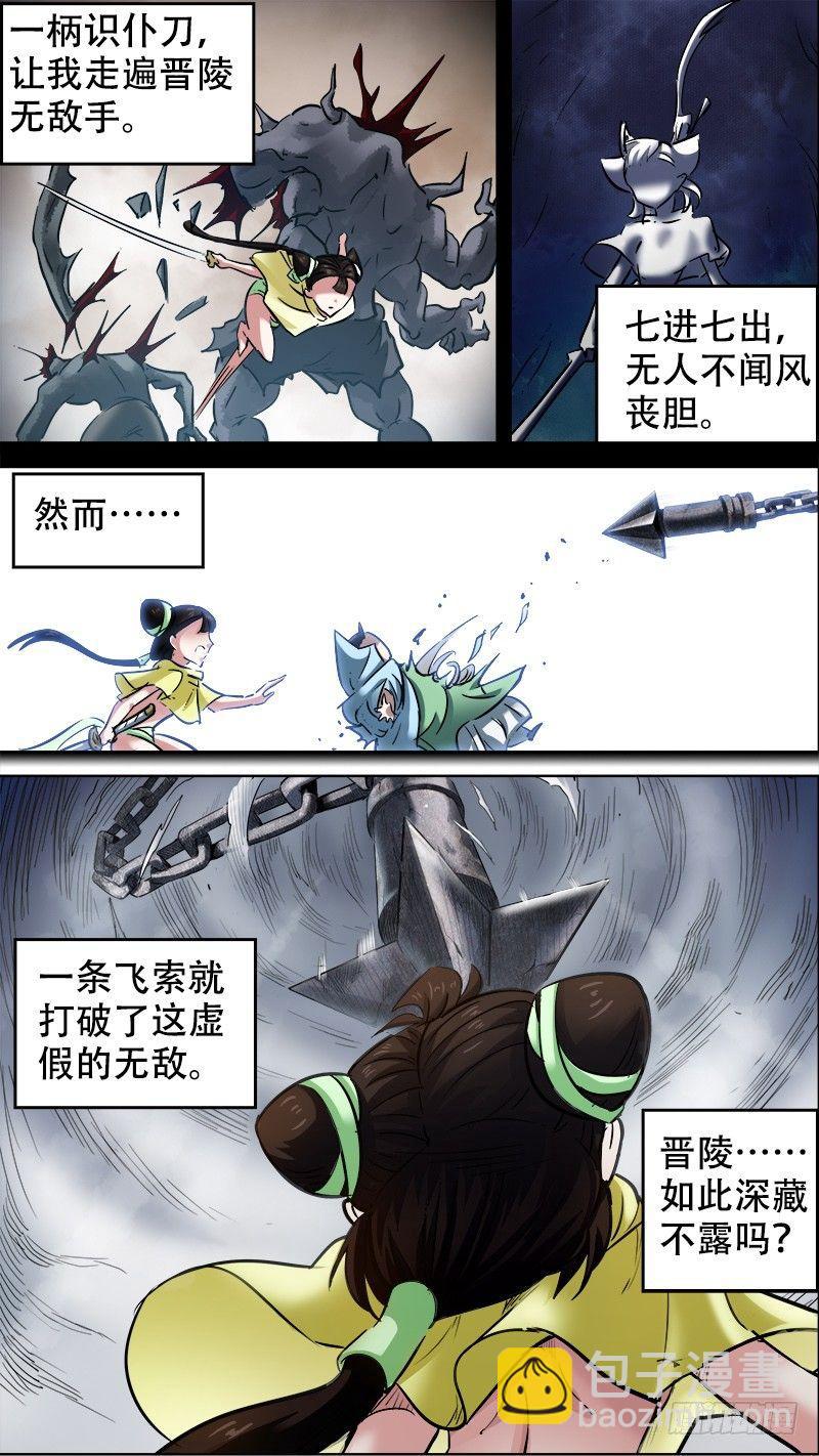 柒拾、狩猎1
