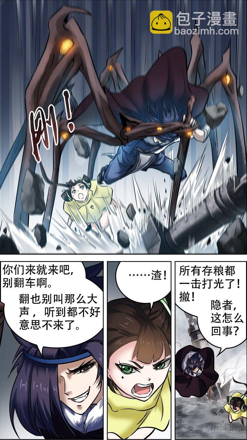 柒拾、狩猎2