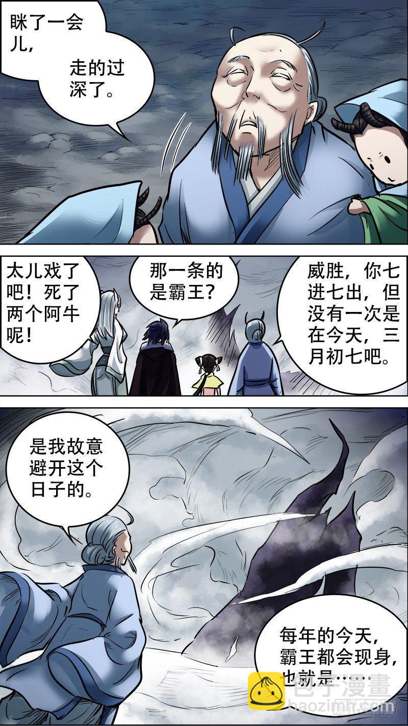 柒拾、狩猎3