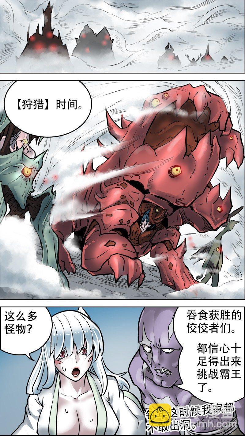 柒拾、狩猎4