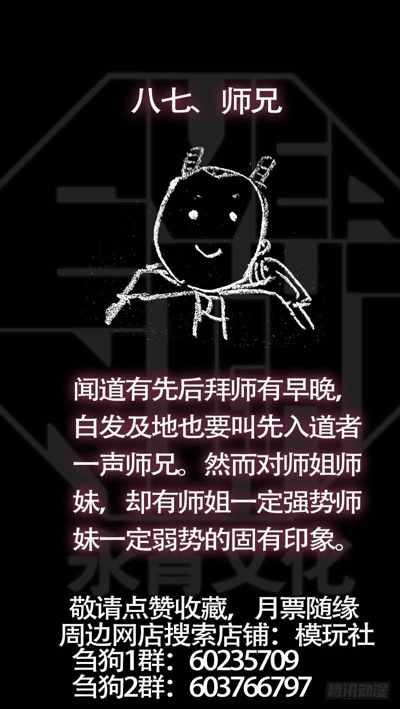 捌柒、百炼10