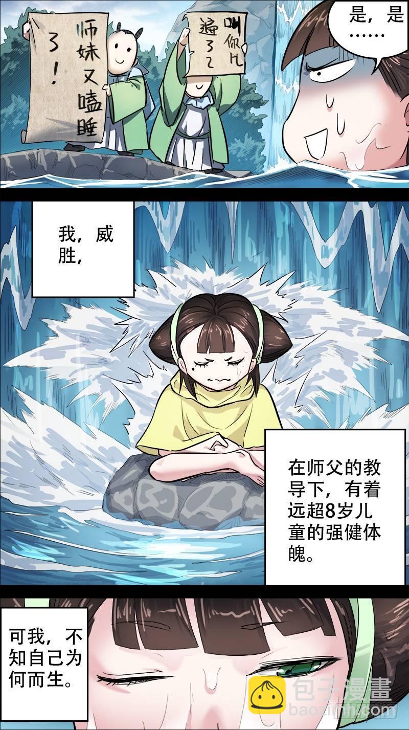 捌柒、百炼2