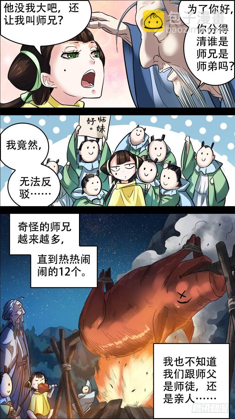捌柒、百炼4