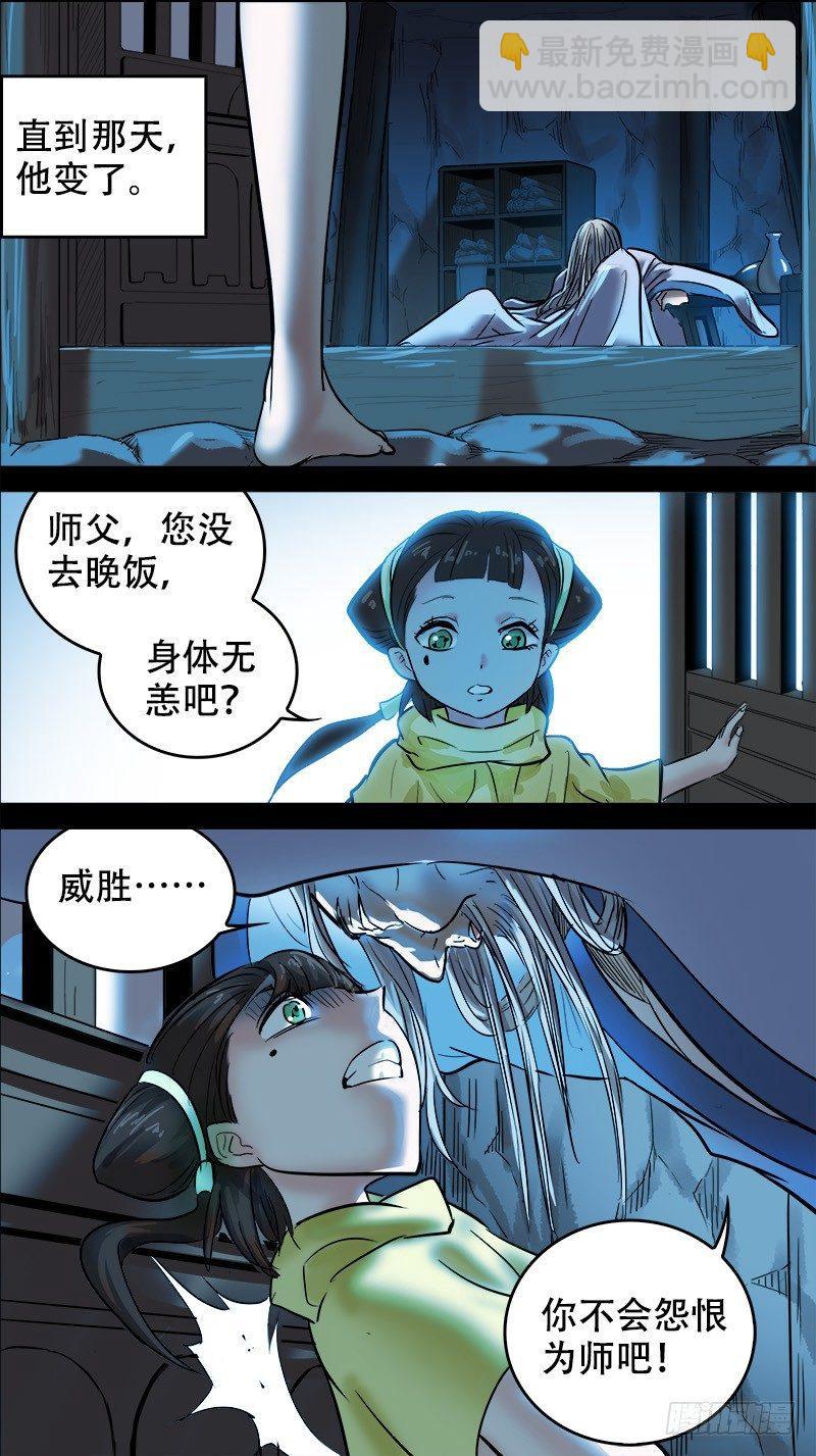 捌柒、百炼5