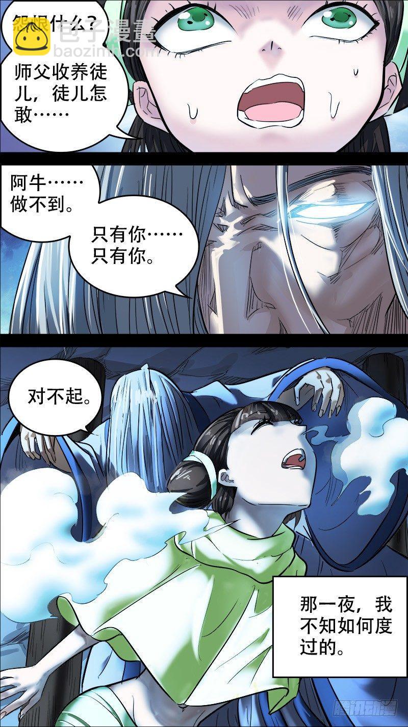 捌柒、百炼6