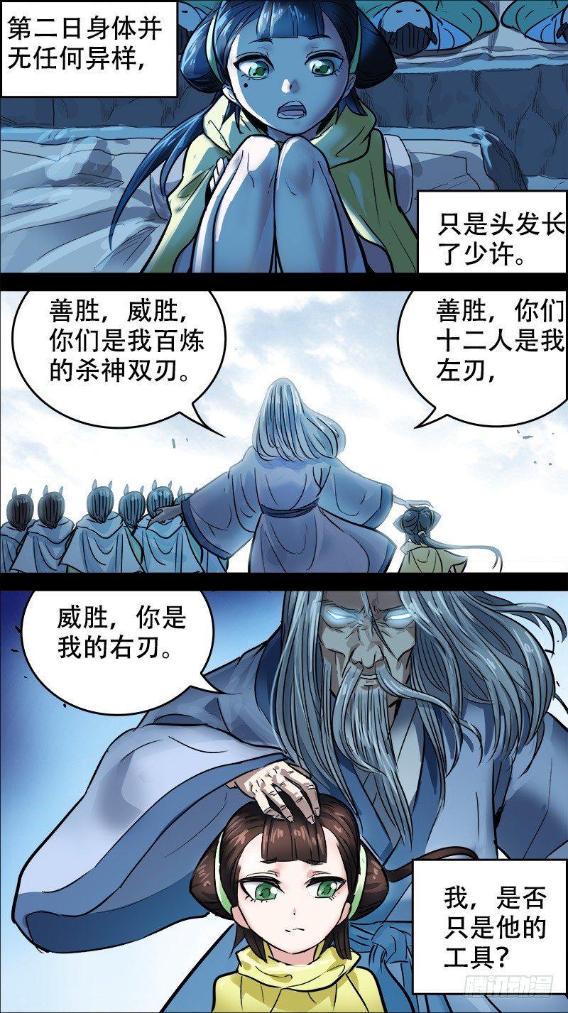 捌柒、百炼7