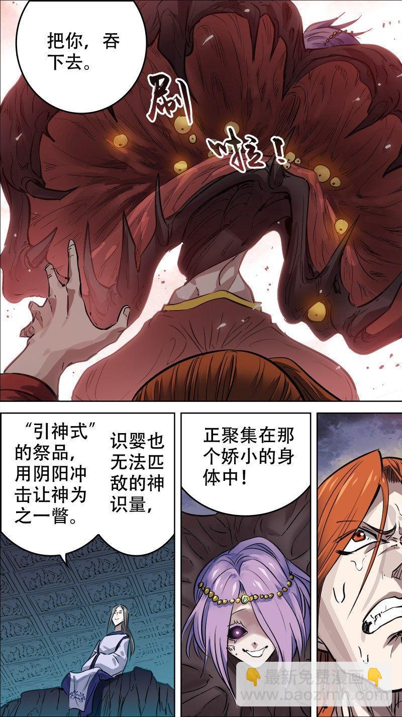 佰零叁、惊记2