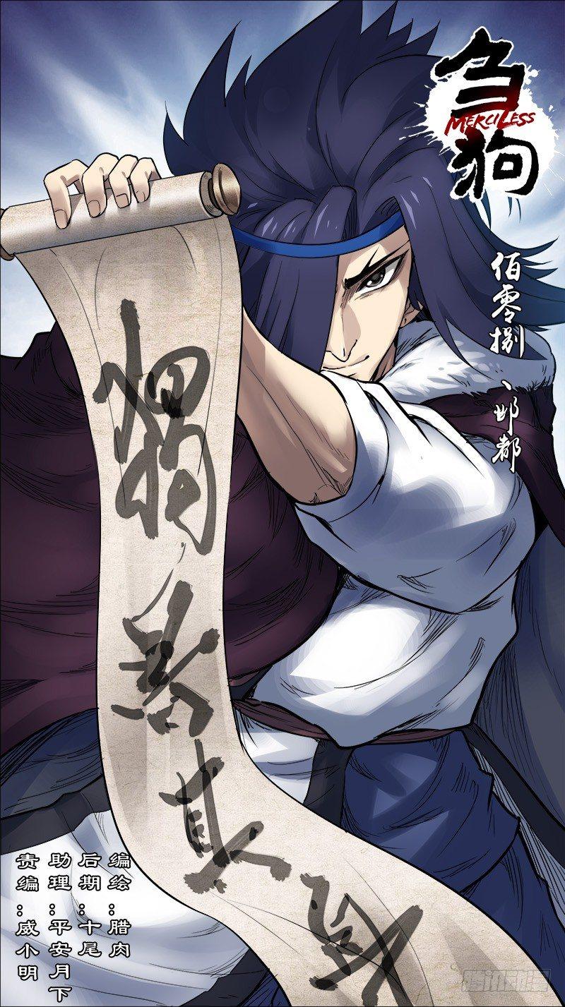 佰零捌、邺都0
