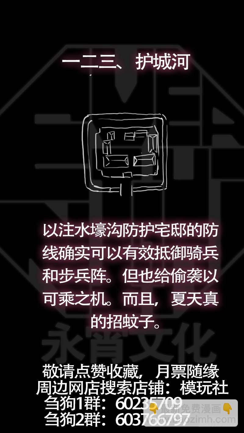 佰廿叁、佯攻10