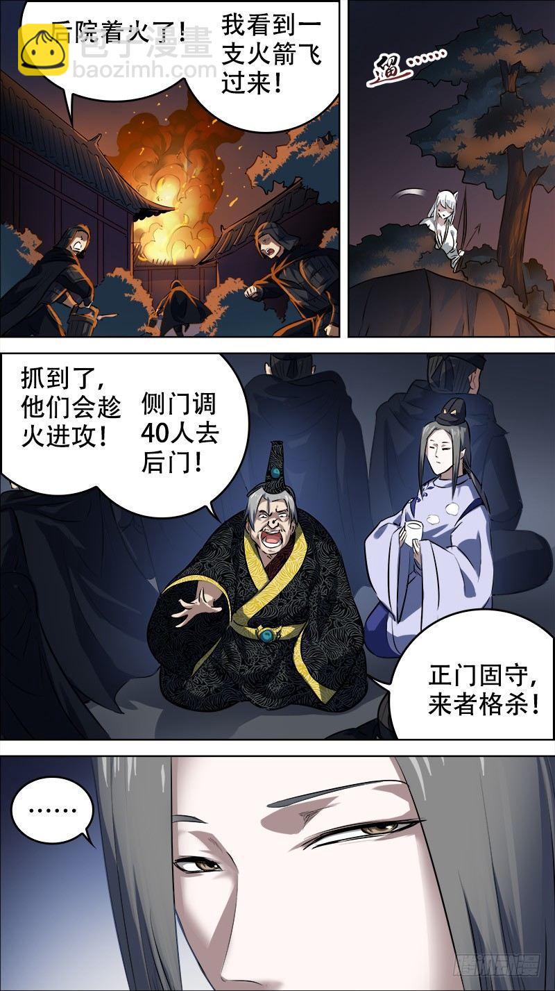 佰廿叁、佯攻7