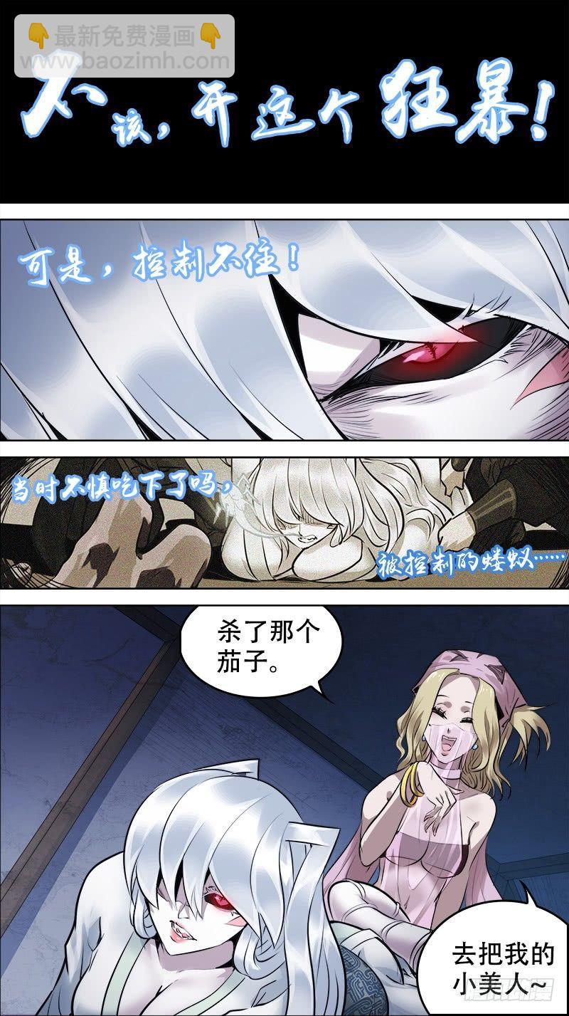 佰廿玖、塔下1