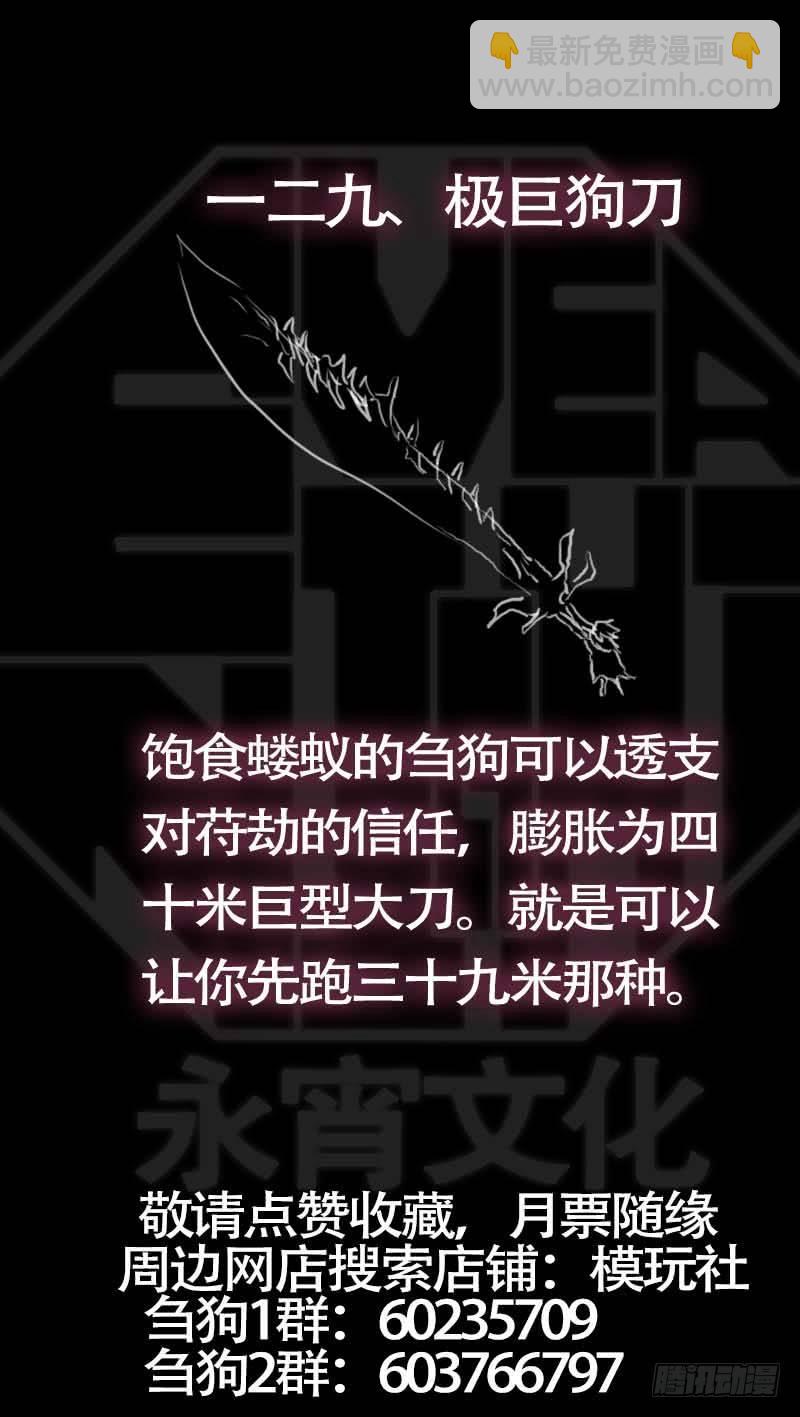 佰廿玖、塔下10