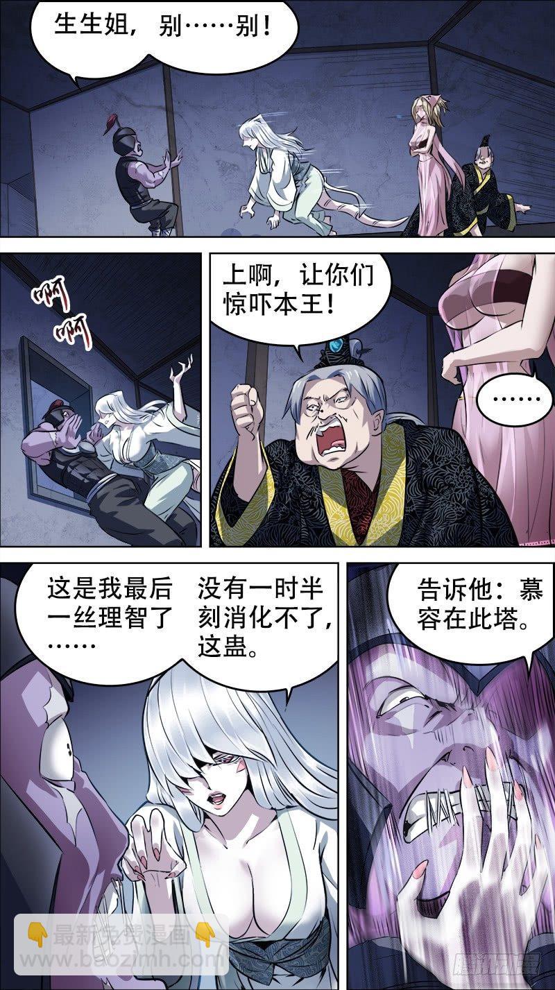 佰廿玖、塔下2