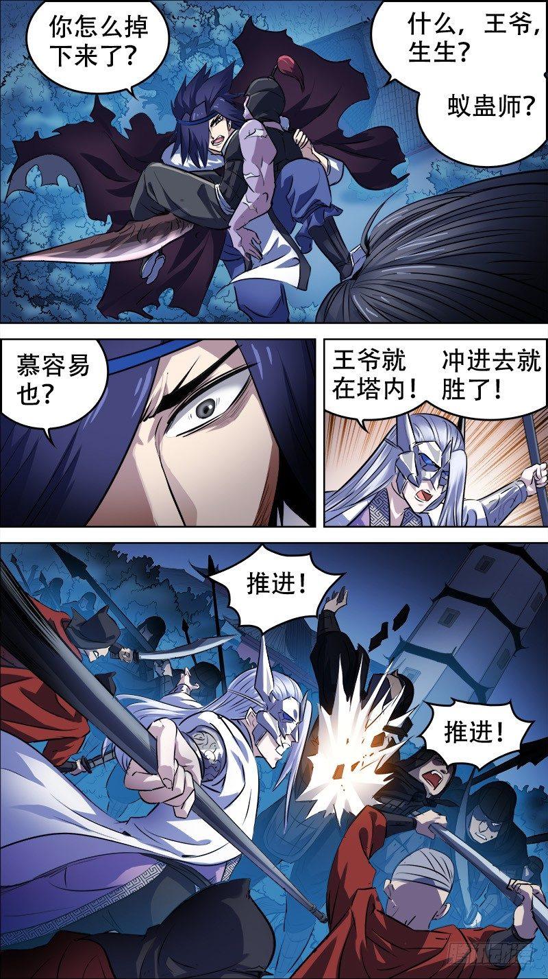 佰廿玖、塔下4