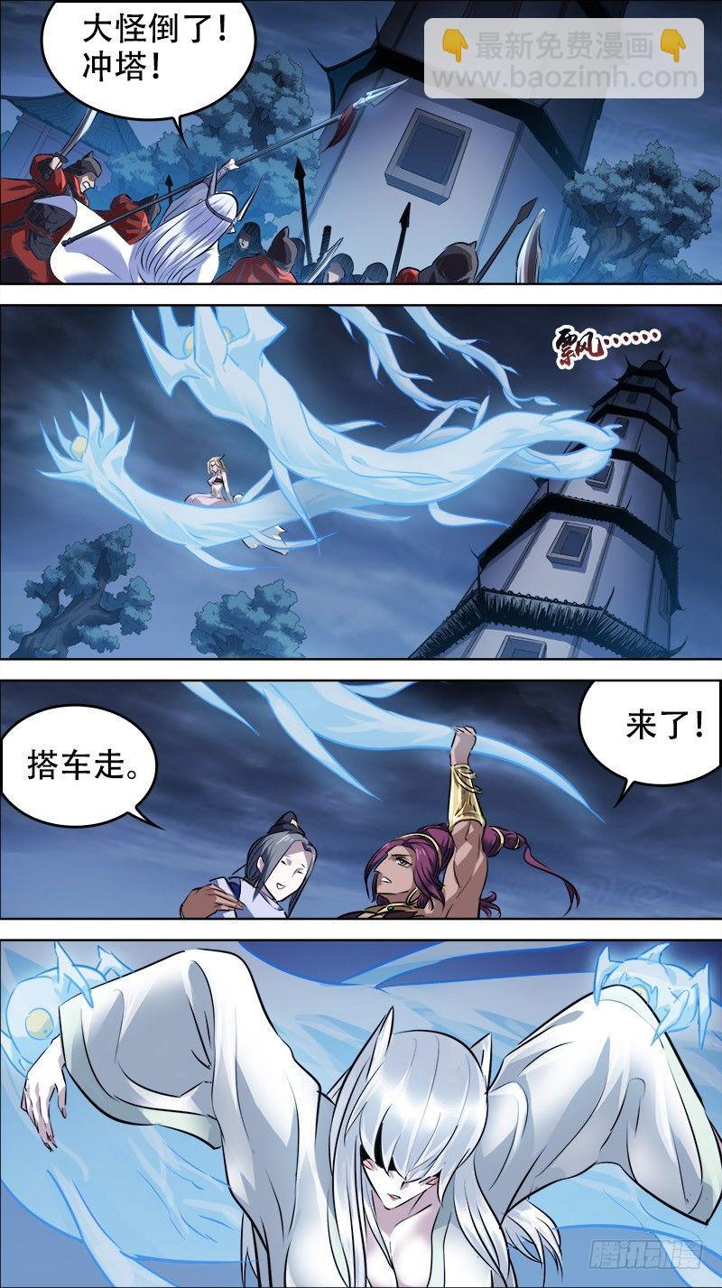 佰廿玖、塔下8
