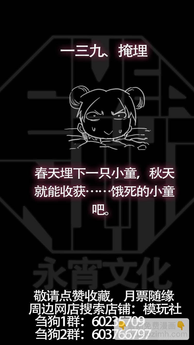 佰卅玖、易位10