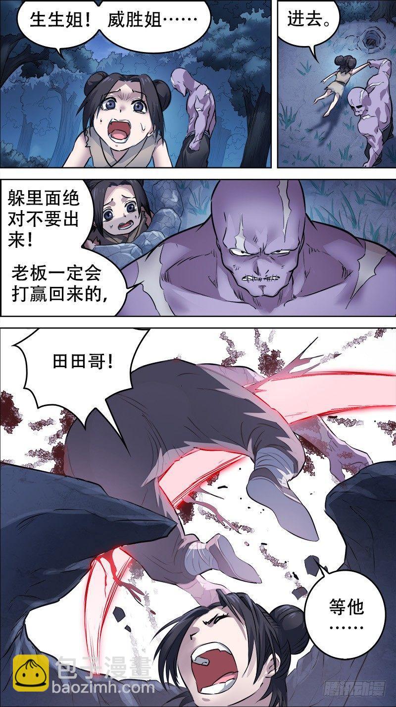 佰卅玖、易位2