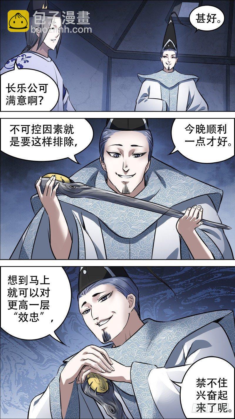 佰卅玖、易位4