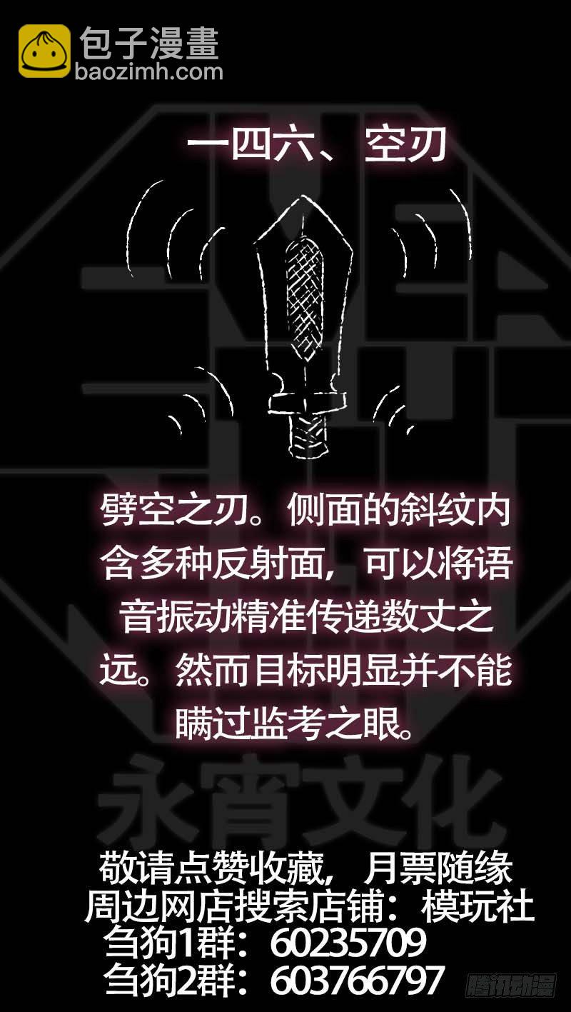 佰肆陆、窥视10