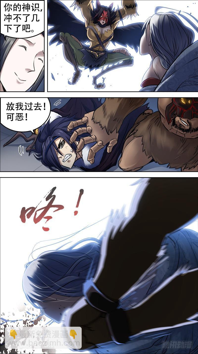 佰肆陆、窥视2