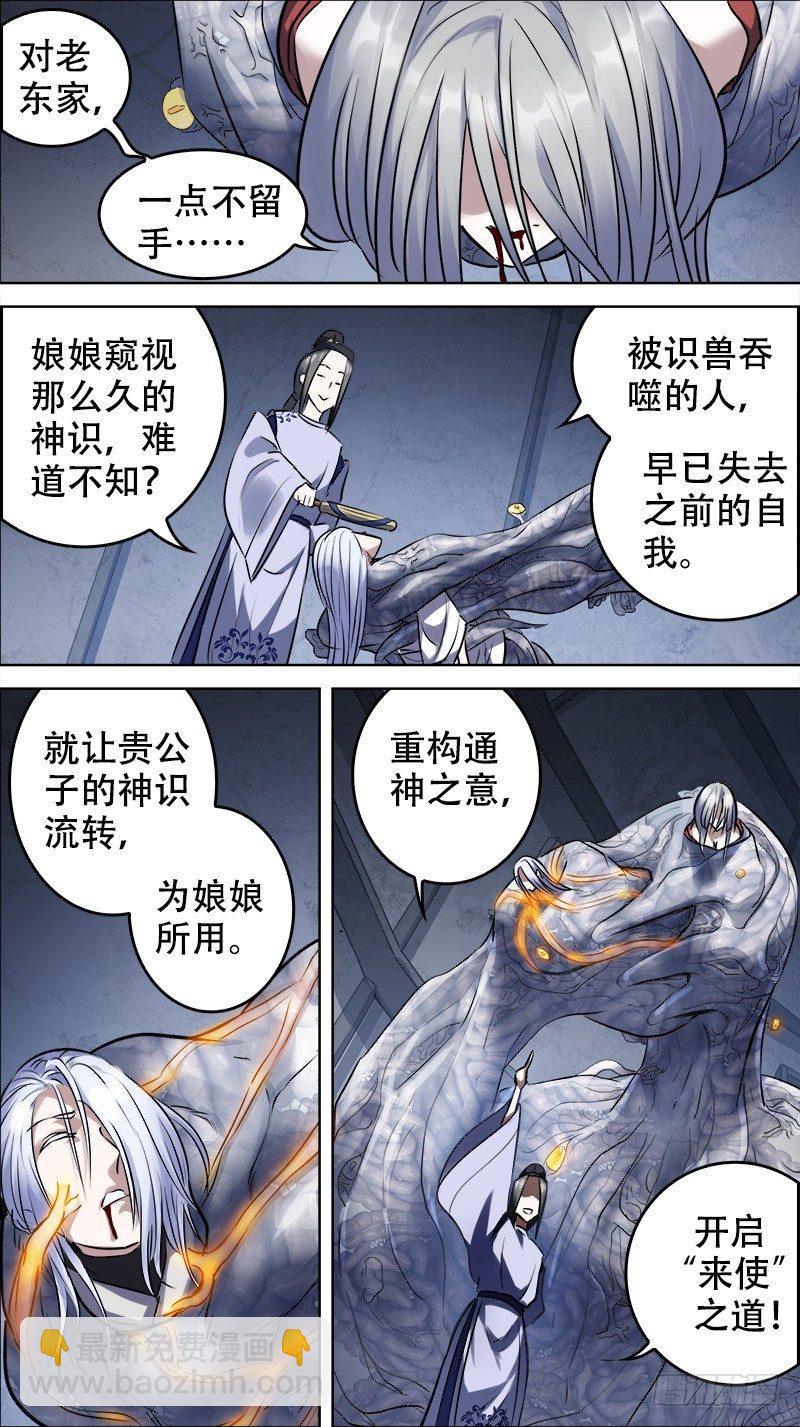 佰肆陆、窥视3