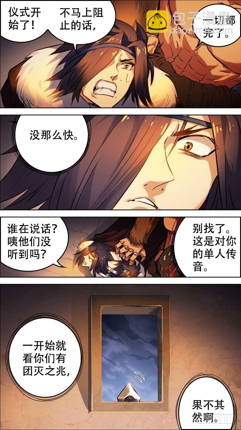 佰肆陆、窥视5