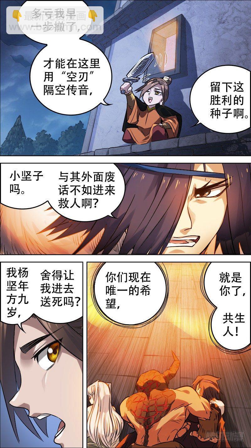 佰肆陆、窥视6