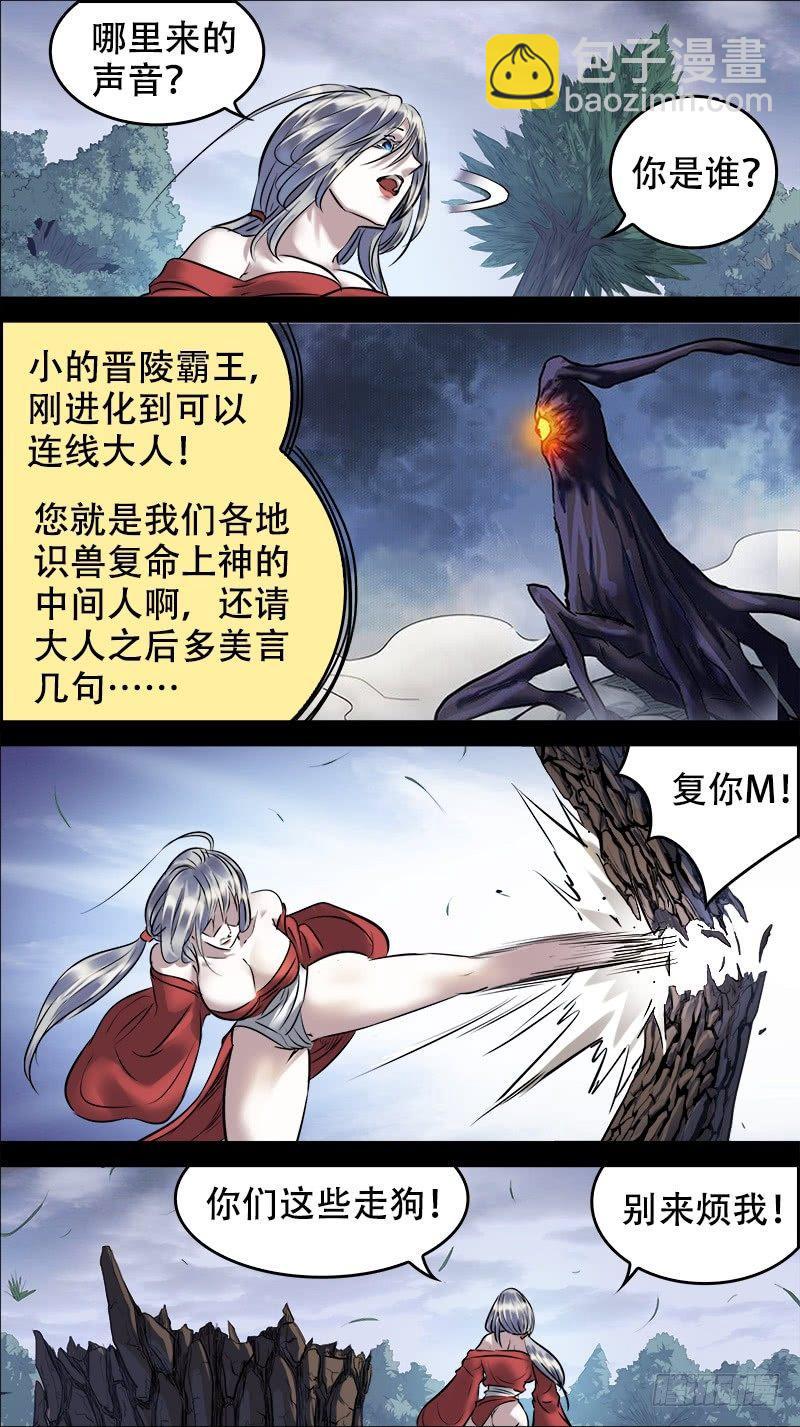 佰伍玖、萤火2