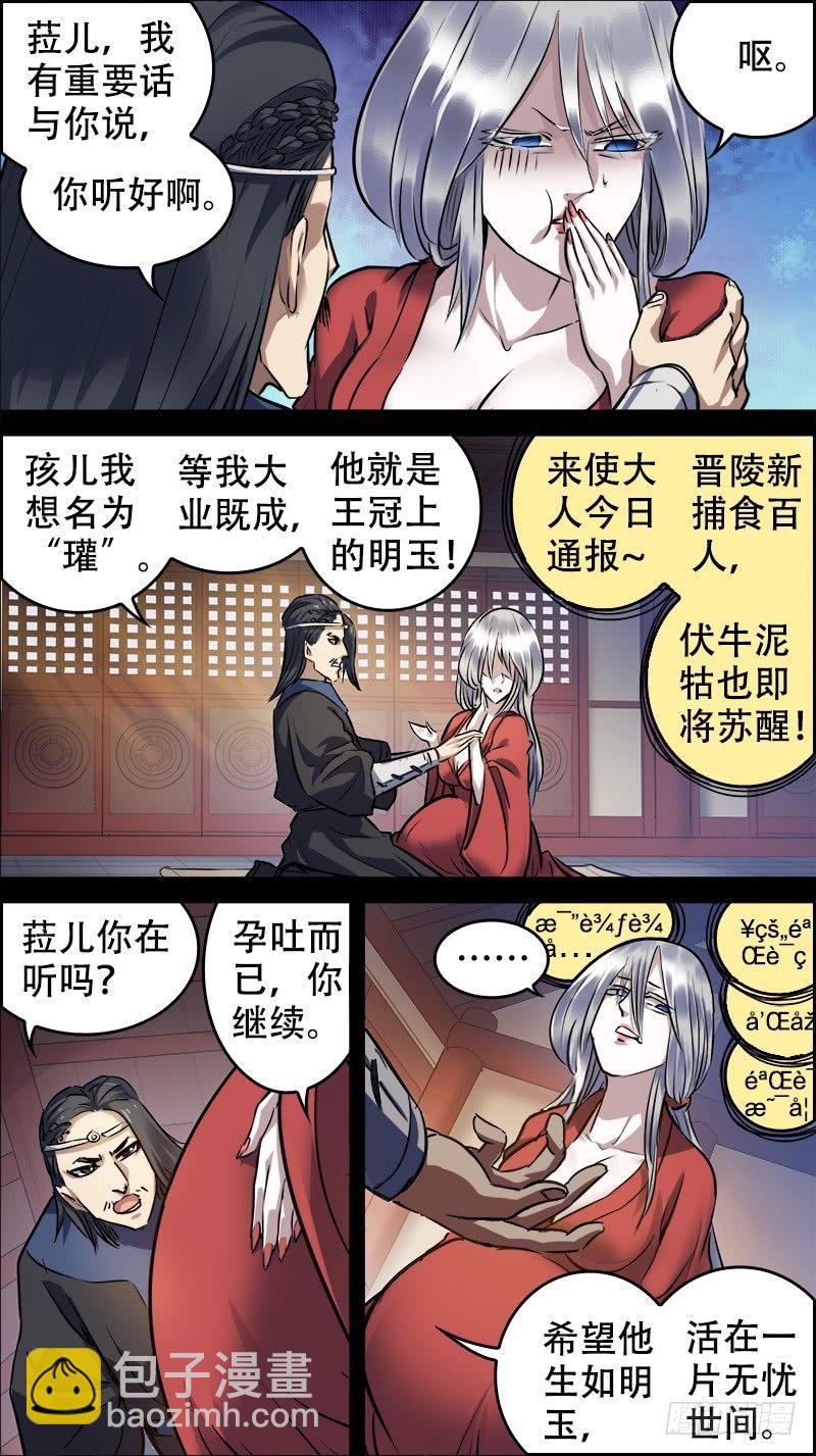 佰伍玖、萤火3
