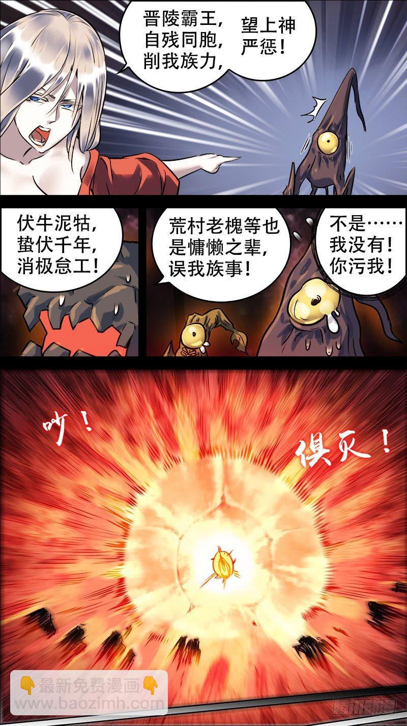 佰伍玖、萤火6