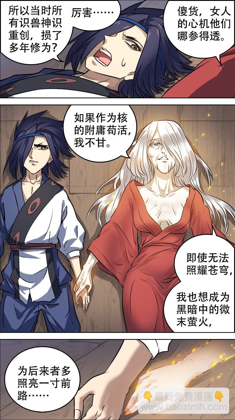 佰伍玖、萤火7