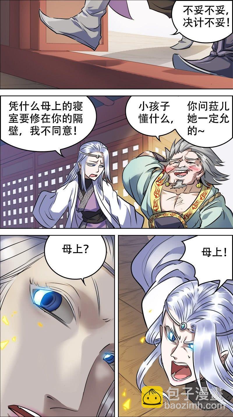 佰伍玖、萤火8