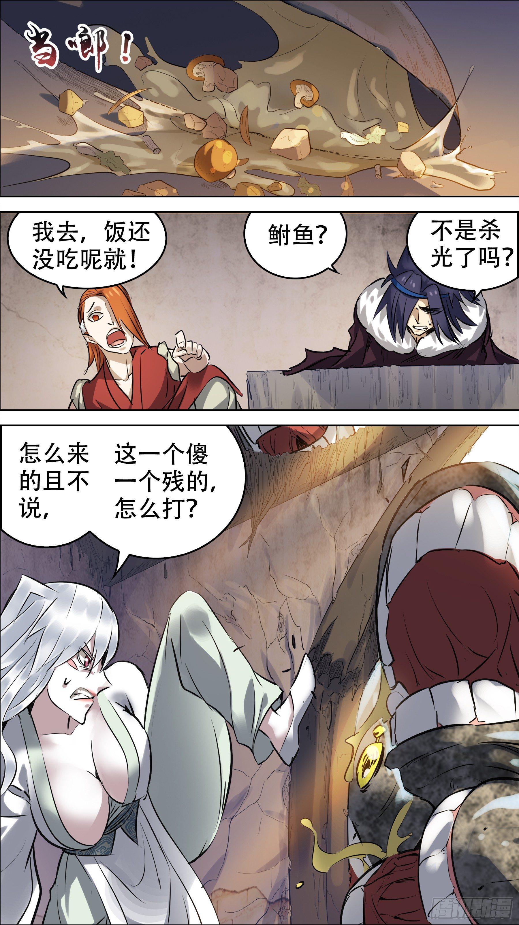 佰陆贰、鱼疑1