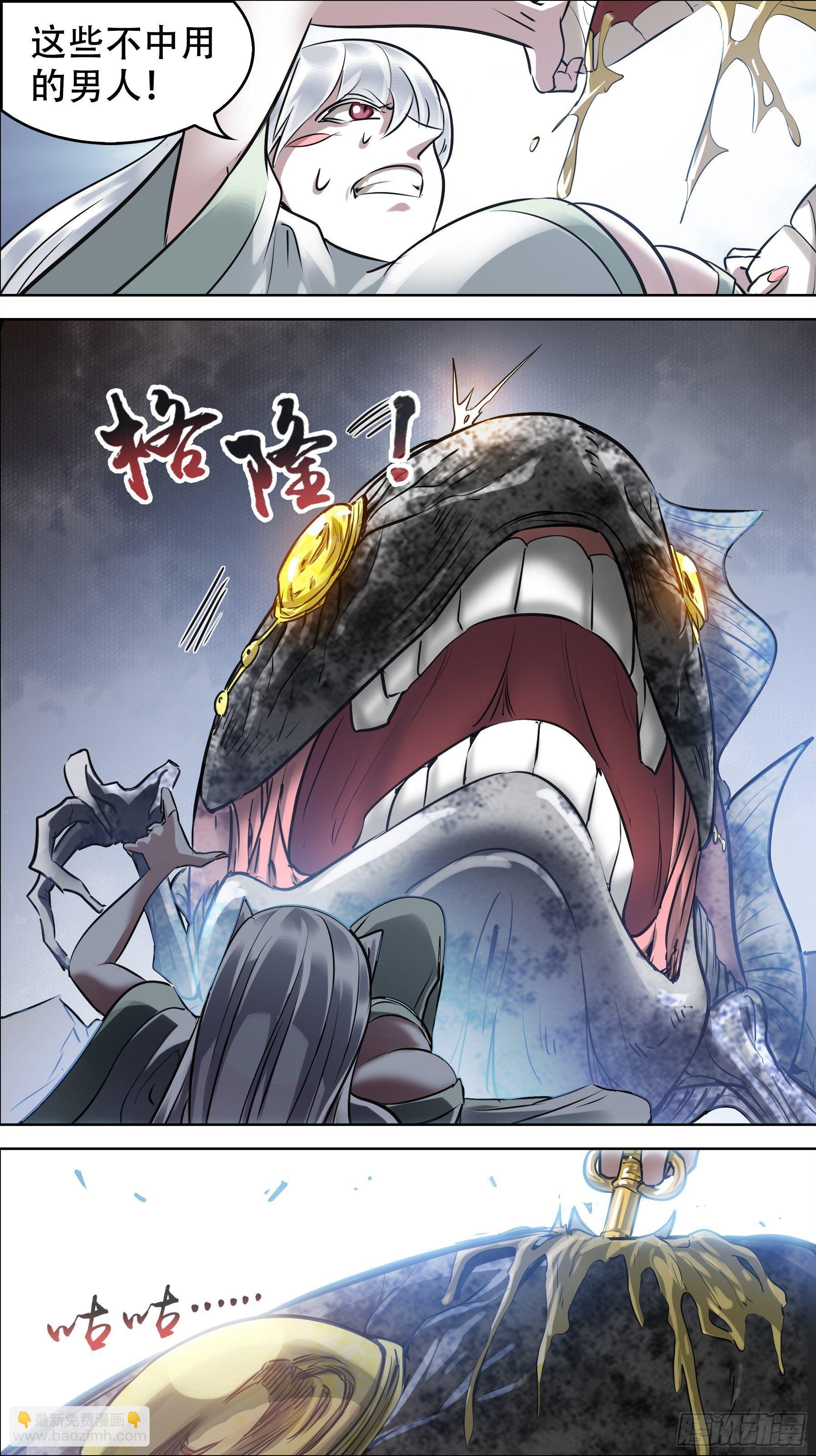 佰陆贰、鱼疑3
