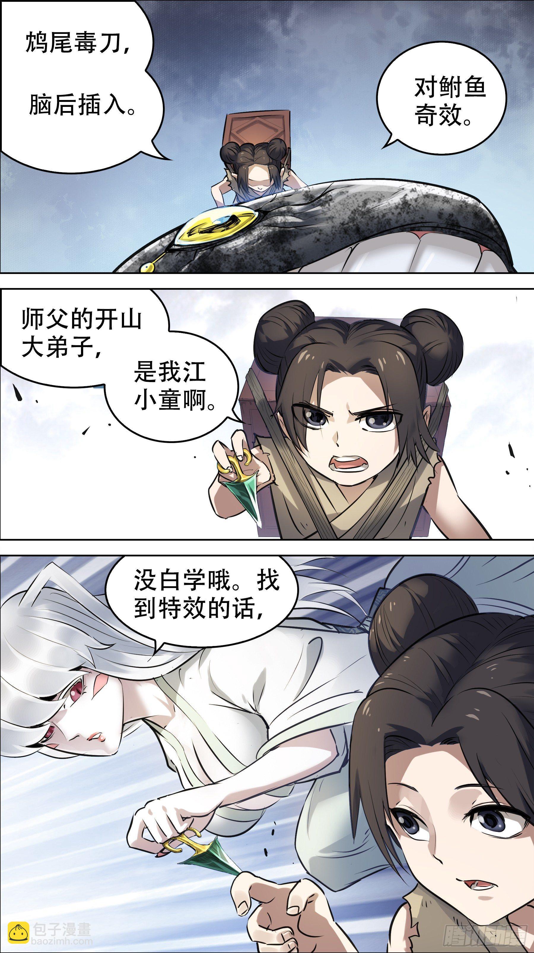 佰陆贰、鱼疑4