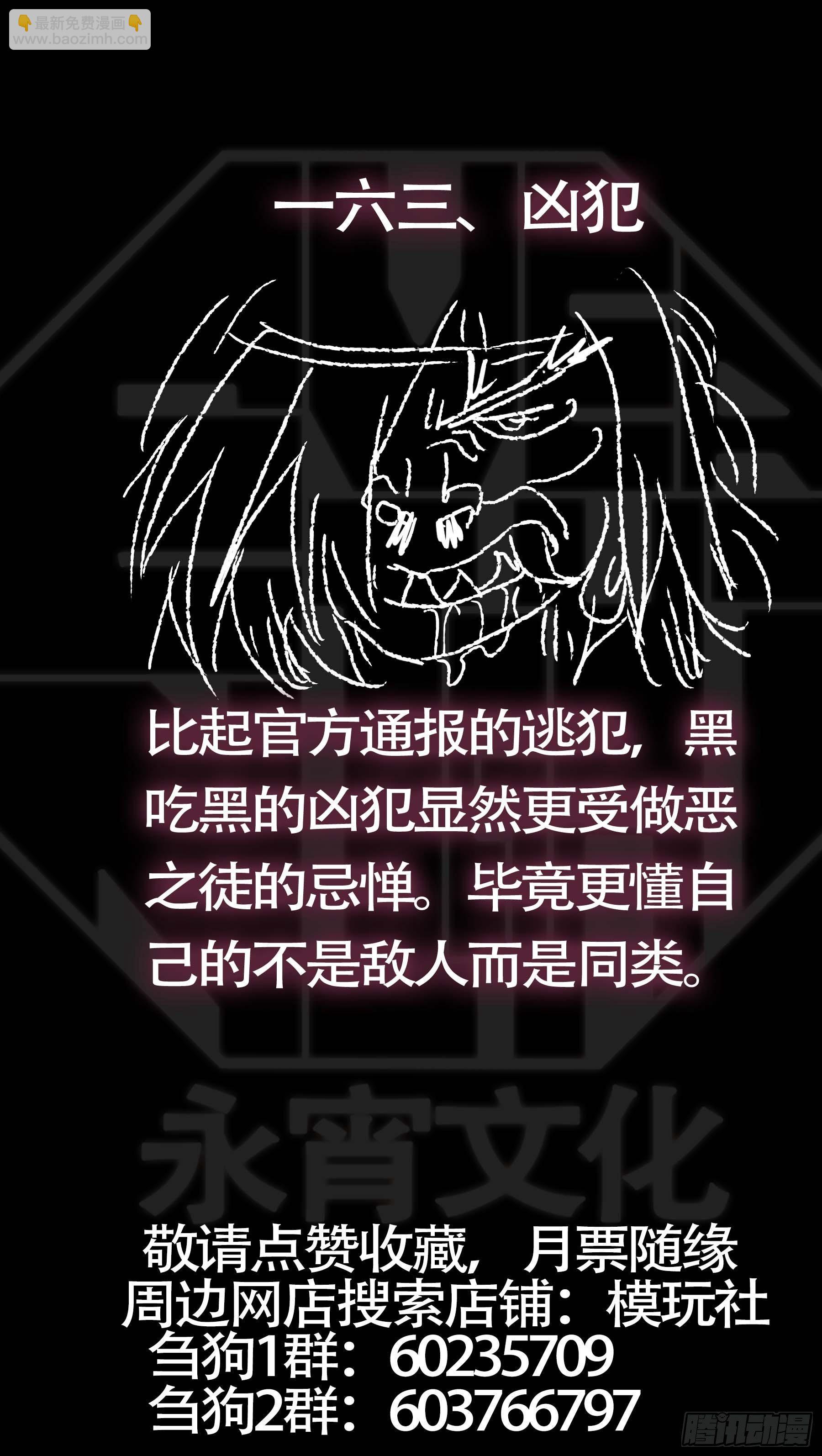 佰陆叁、乌族10