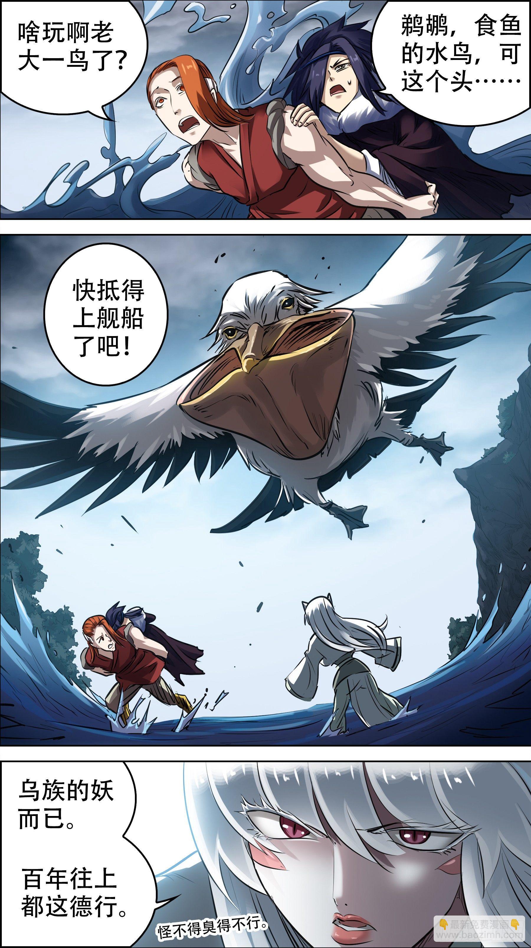 佰陆叁、乌族2