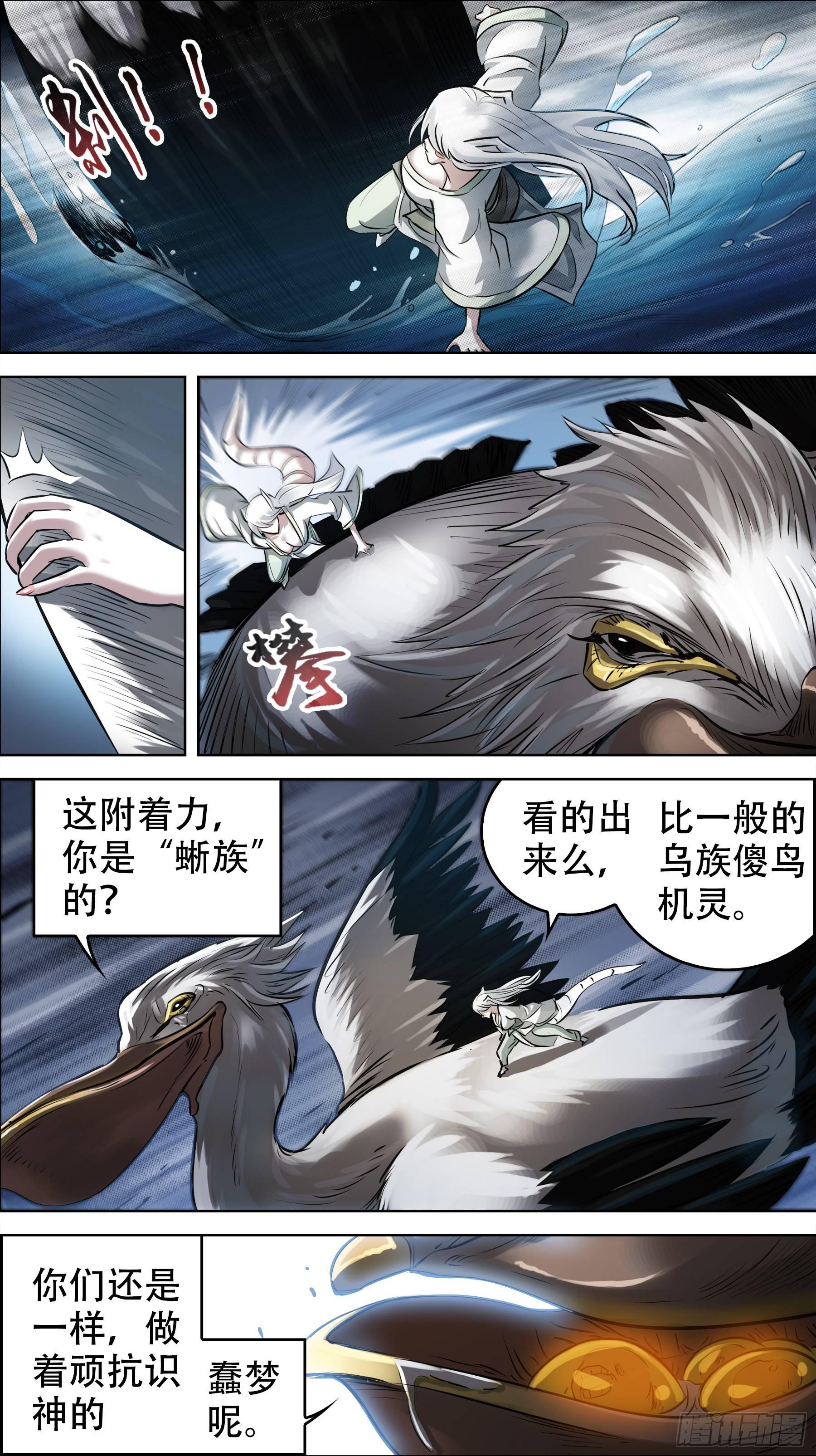 佰陆叁、乌族3