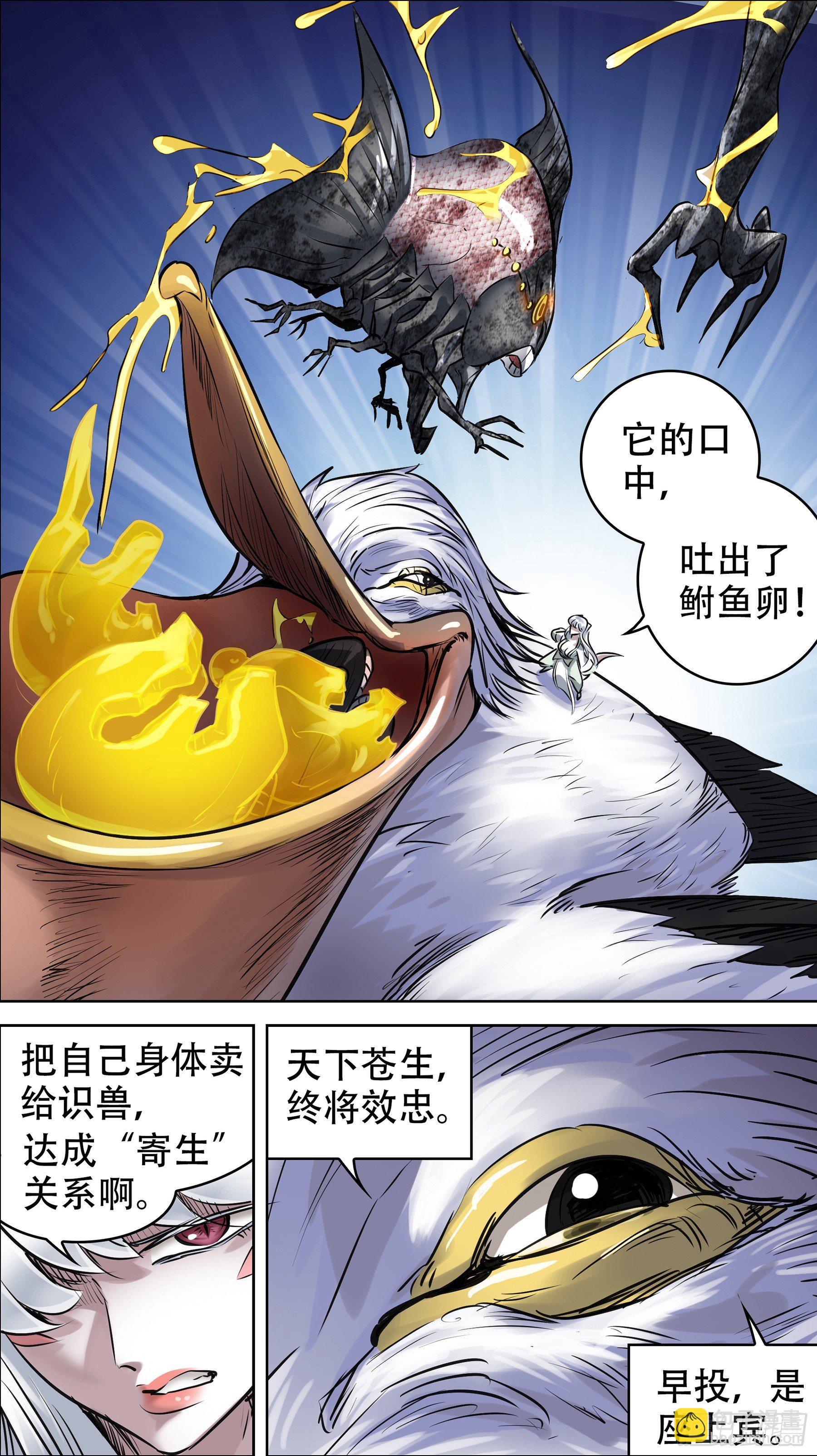 佰陆叁、乌族4