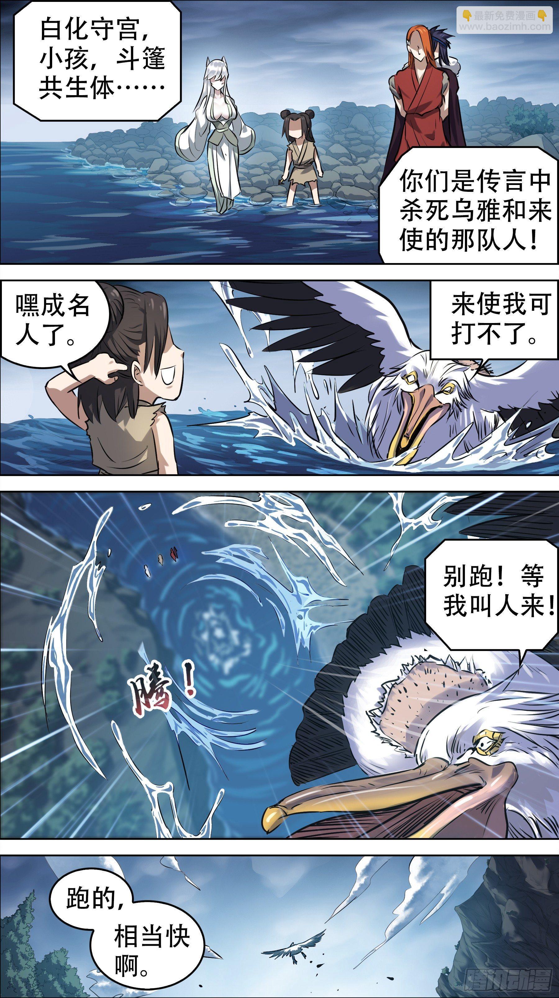 佰陆叁、乌族7