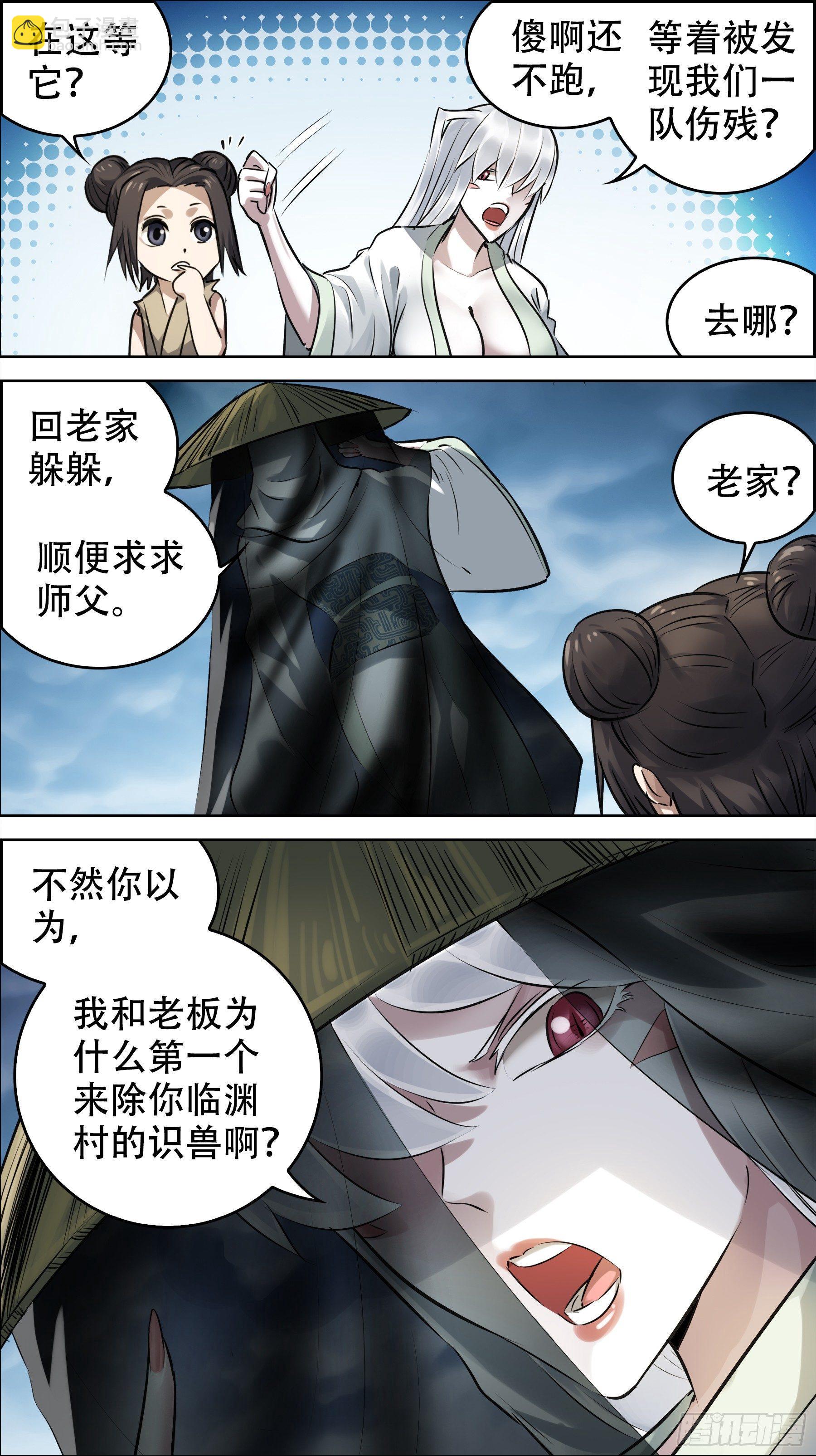 佰陆叁、乌族8