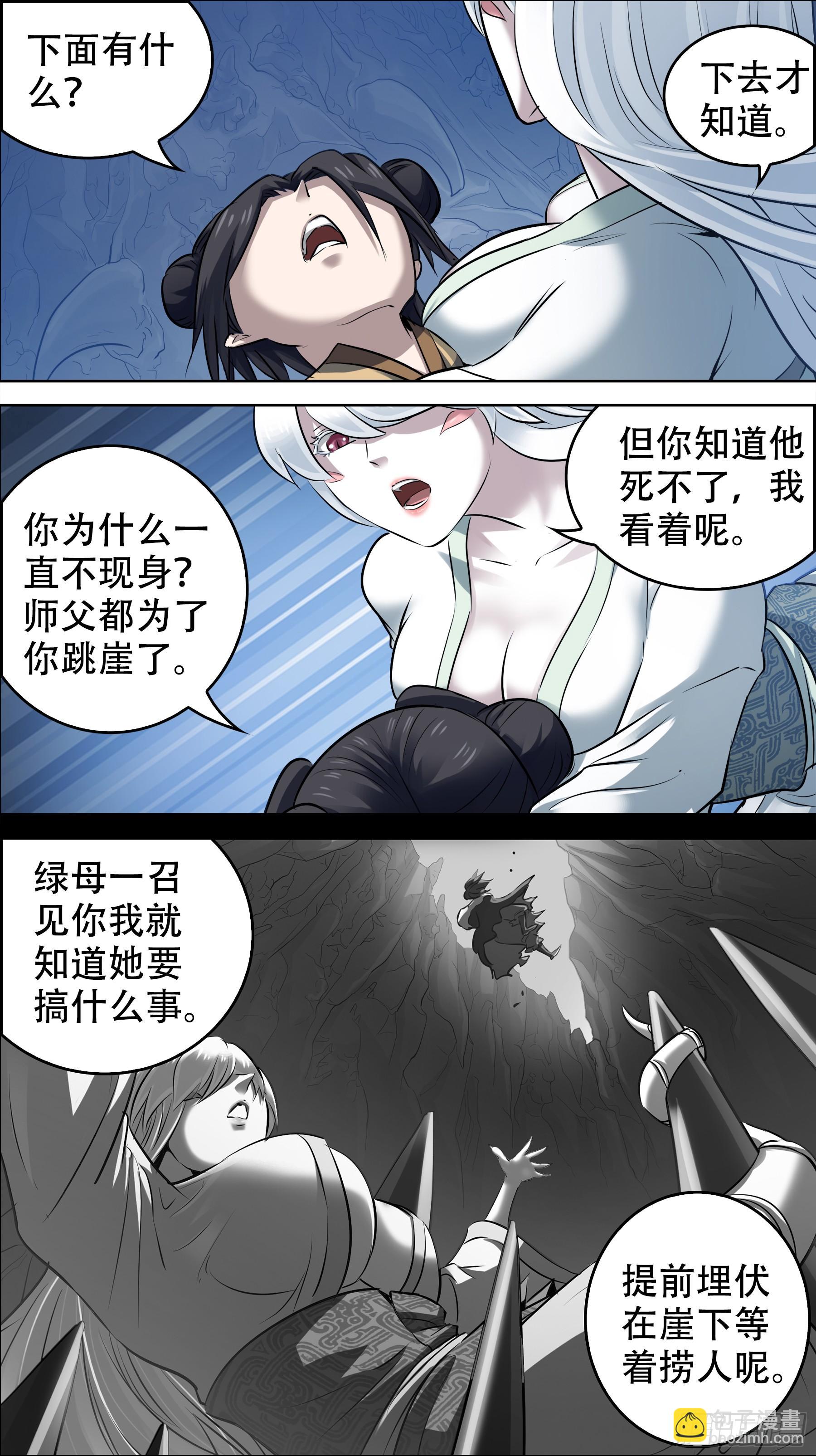 佰柒柒、向下6