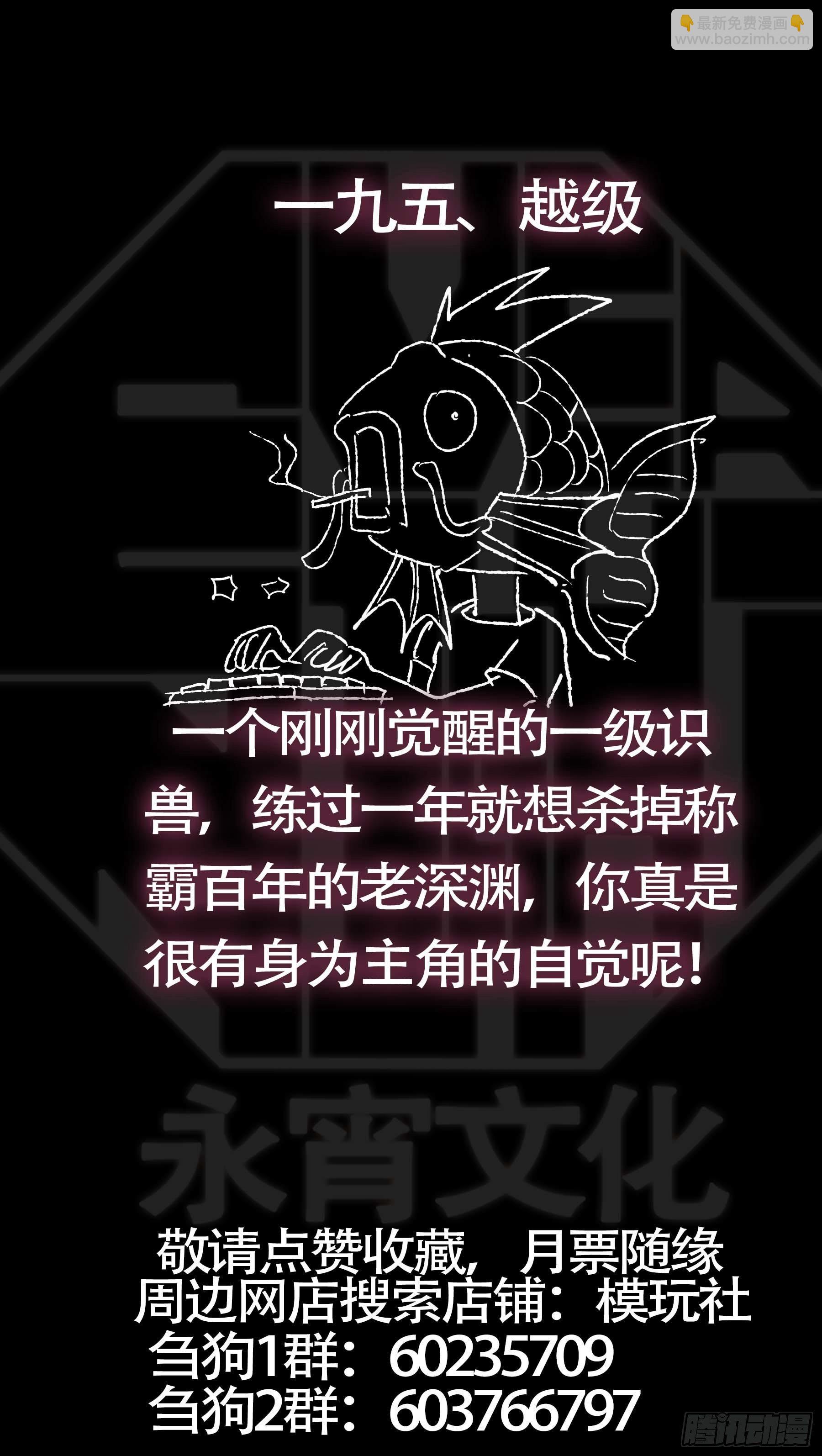 佰玖伍、一年10