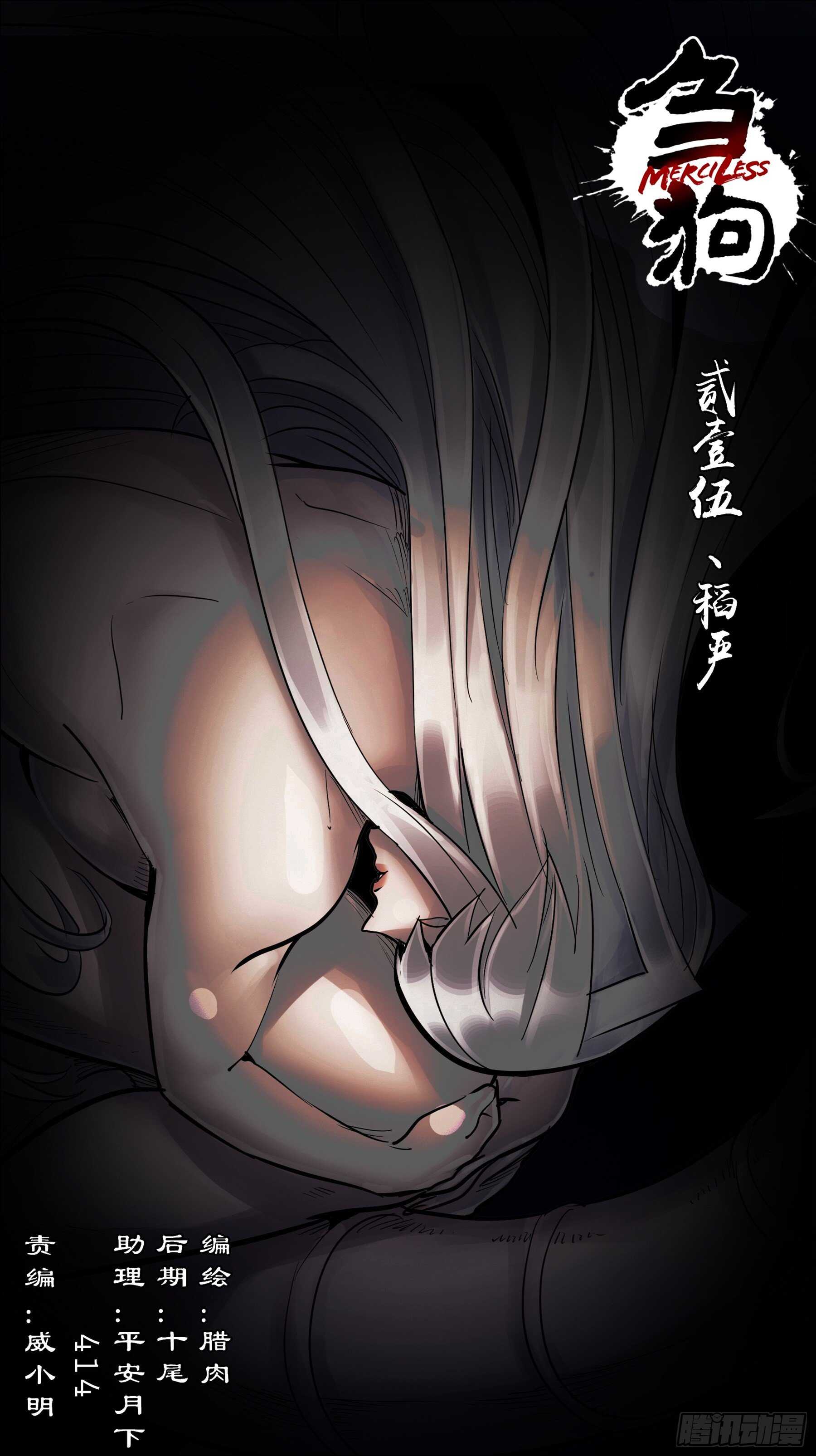 贰壹伍、稻严0