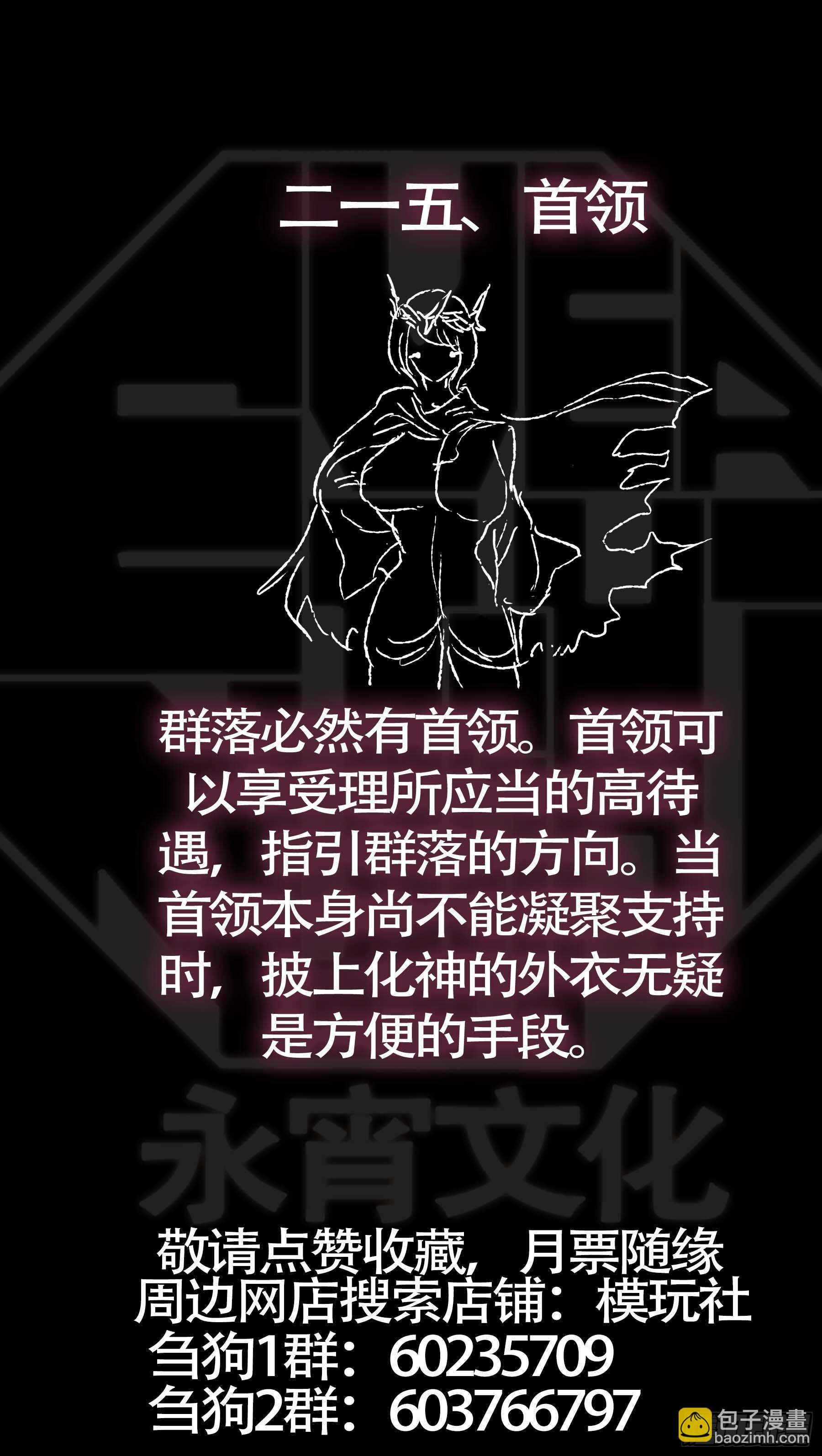 贰壹伍、稻严10